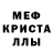 МДМА кристаллы WASD Play