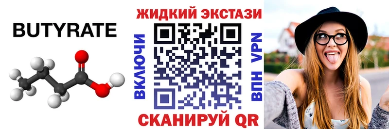 Бутират оксана  Мирный 