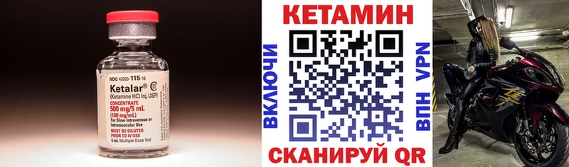 КЕТАМИН ketamine Мирный