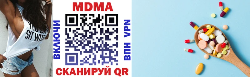 MDMA молли  Мирный 