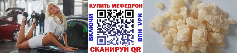 Меф mephedrone  кракен сайт  Мирный 